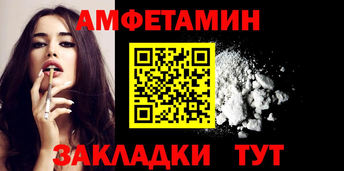Amphetamine Розовый Волжский