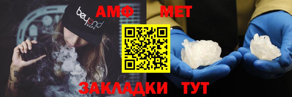 АМФ  Amphetamine  Волжский  Вход с VPN  АМФЕТАМИН 97% 
