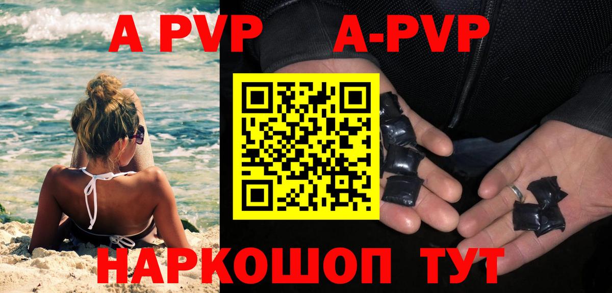 A PVP VHQ Волжский