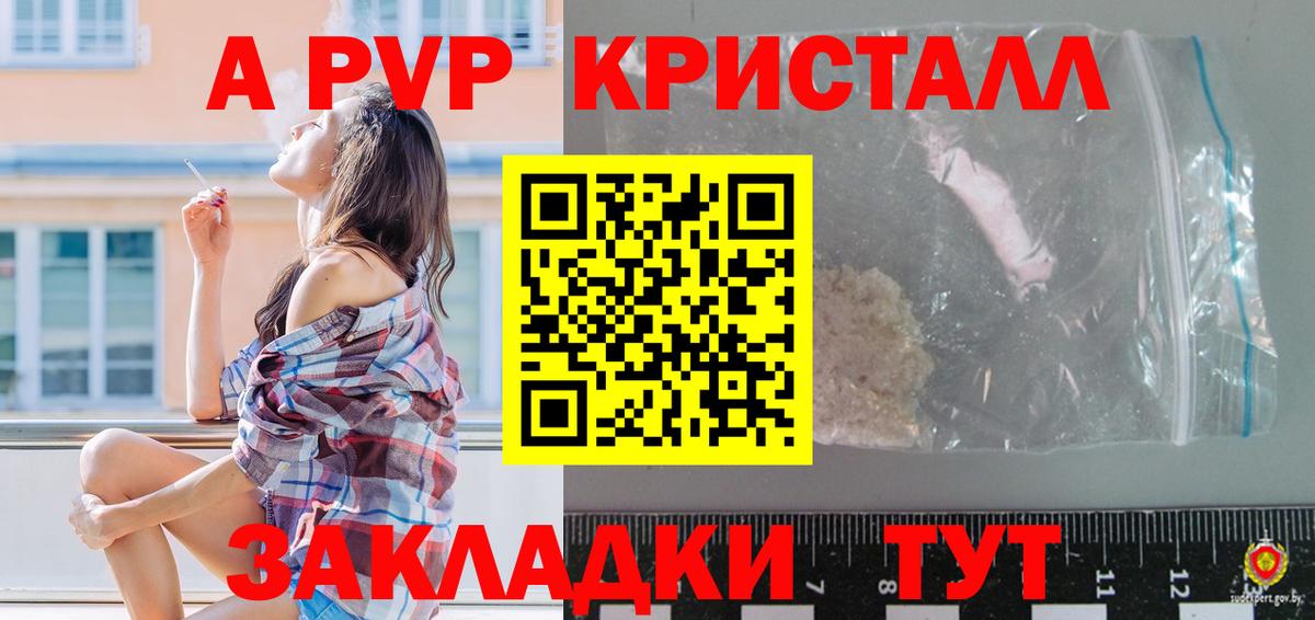 где можно купить   Вход с VPN  Волжский  Альфа ПВП СК  Alpha PVP крисы CK 