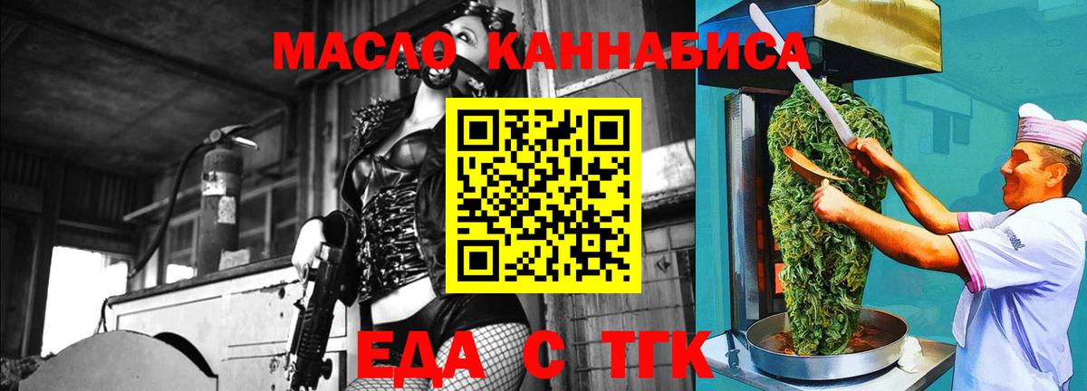 Canna-Cookies конопля  Вход с VPN  Волжский 