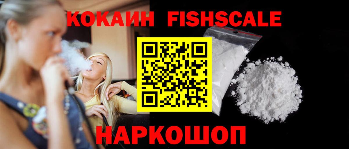 COCAIN VHQ Волжский