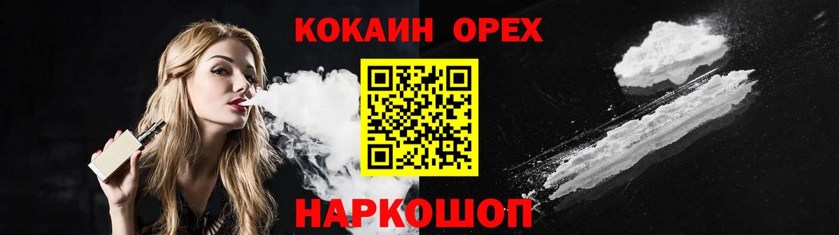 Cocaine Боливия  COCAIN Эквадор  Вход с VPN  наркота  Волжский  КОКАИН 