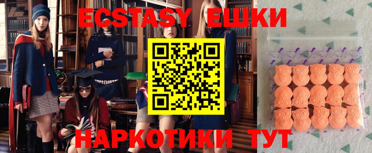 ЭКСТАЗИ  ЭКСТАЗИ VHQ  Вход с VPN  Волжский 