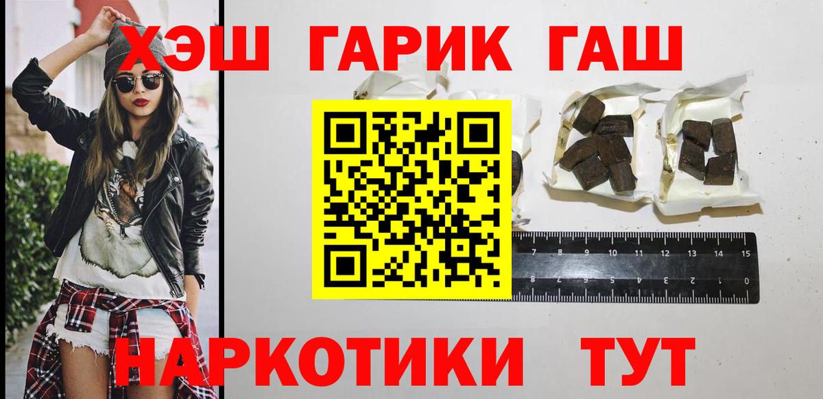 ГАШИШ AMNESIA HAZE  ГАШ  Волжский  ГАШ 40% ТГК  Вход с VPN 