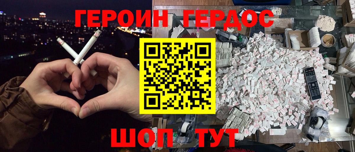 ГЕРОИН афганец Волжский