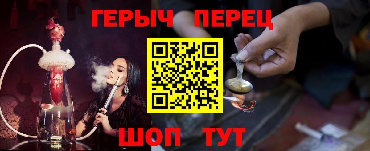 Волжский  ГЕРОИН гречка  Вход с VPN 