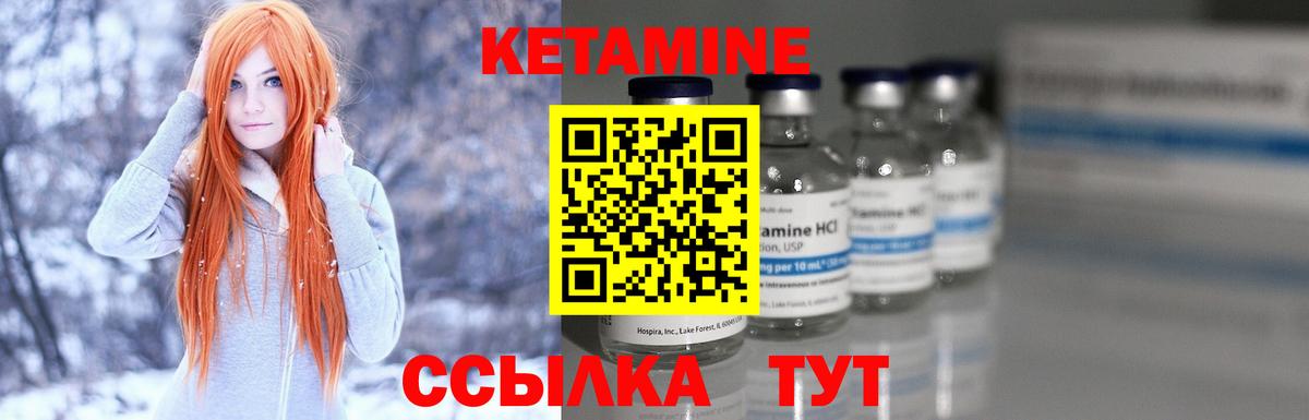 КЕТАМИН VHQ  Вход с VPN  блэк спрут tor  Волжский 
