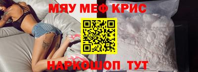 мефедрон Апшеронск