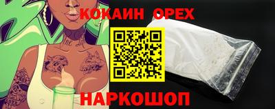 кокаин перу Апрелевка