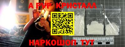 мефедрон Апшеронск