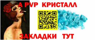 мефедрон Апшеронск