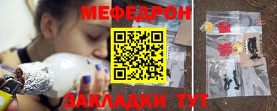 мефедрон Апшеронск