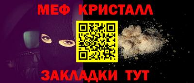 мефедрон Апшеронск
