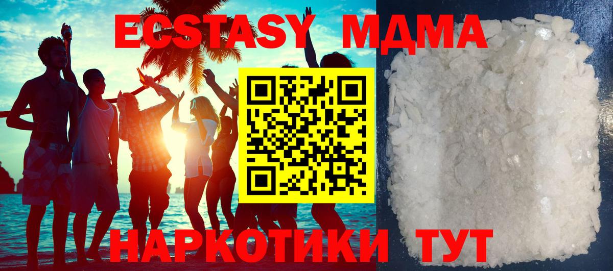 MDMA кристаллы  МДМА молли  Волжский  Вход с VPN 