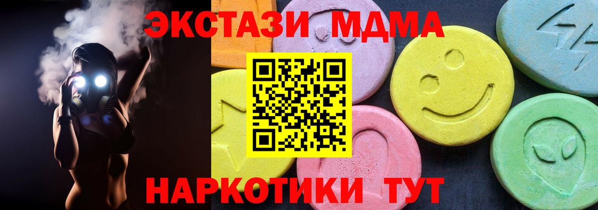 MDMA crystal Волжский
