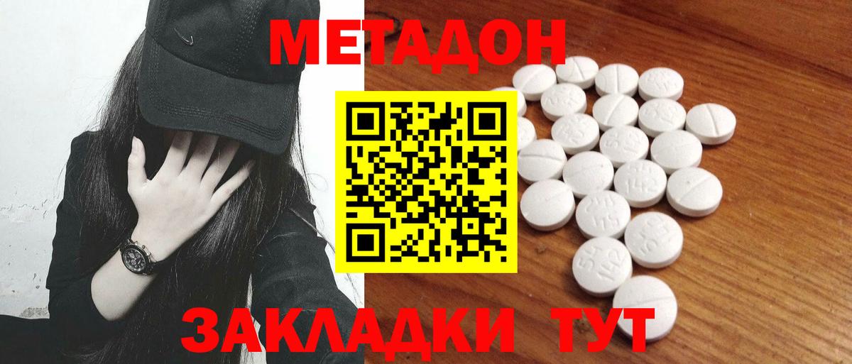 МЕТАДОН мёд  МЕТАДОН кристалл  Волжский  KRAKEN рабочий сайт  Вход с VPN 