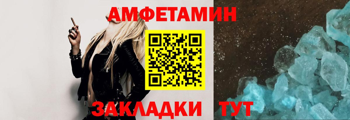 Волжский  Метамфетамин винт  Метамфетамин  Вход с VPN  Метамфетамин винт 