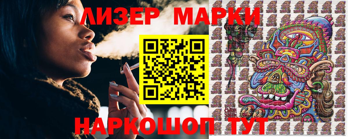 Марки N-bome 1,8мг  Марки N-bome  Волжский  Вход с VPN 