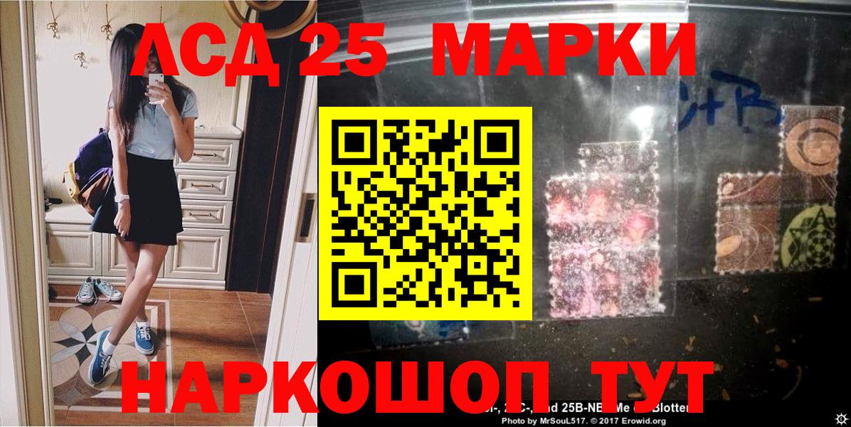 Наркотические марки 1500мкг Волжский