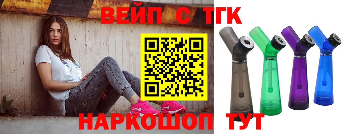 Дистиллят ТГК THC oil Волжский